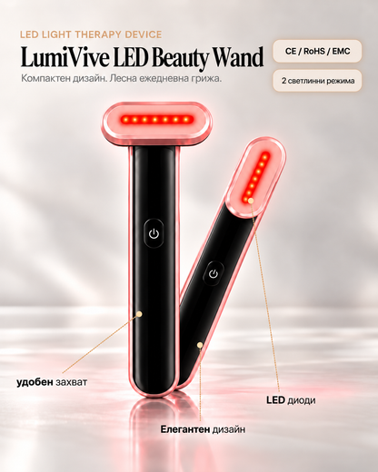Στικ μασάζ LumiHeld