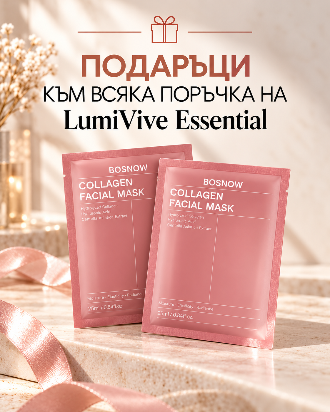 LumiVive Essential LED