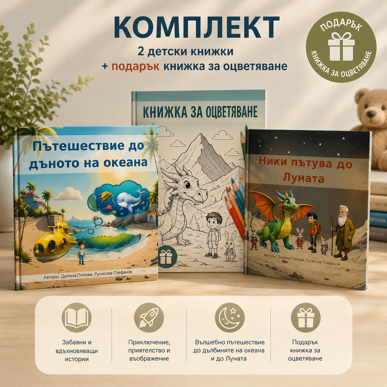 Книжки приключенията на Ники